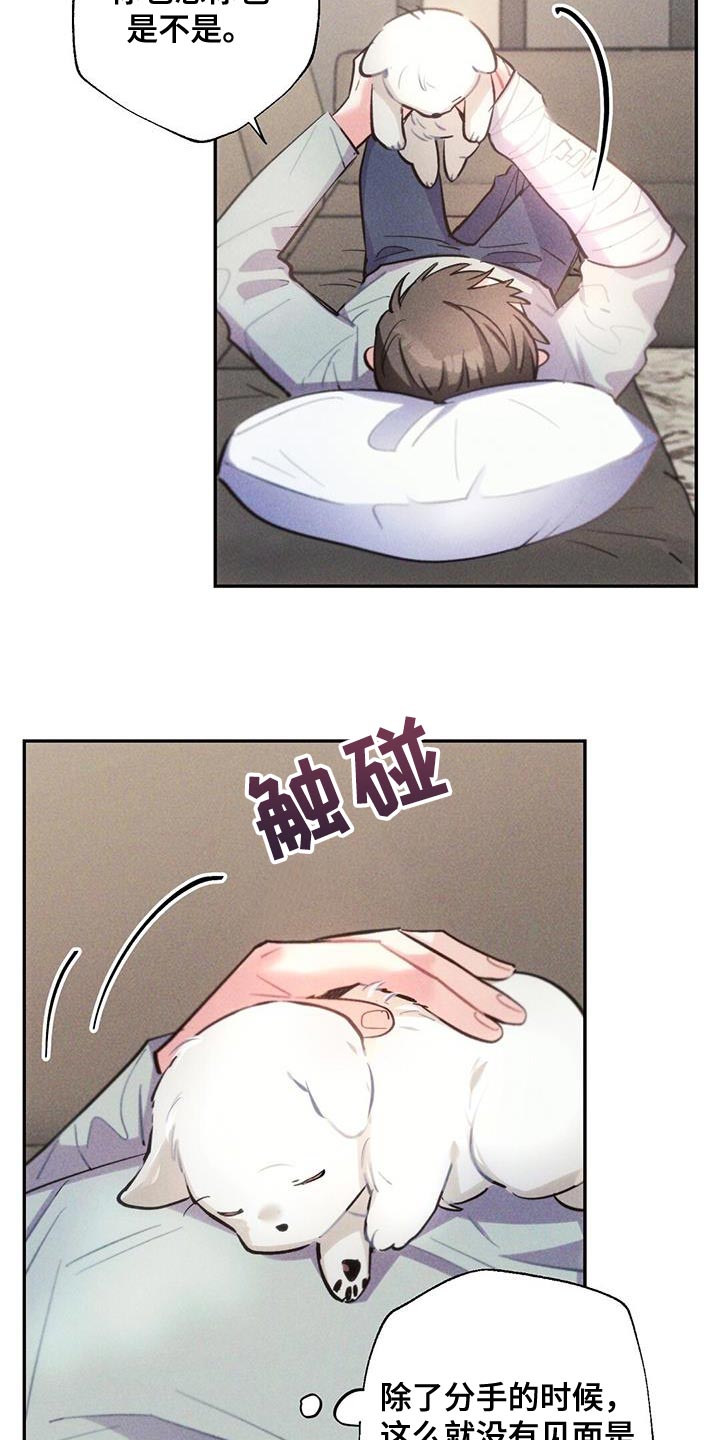 雷云暴雨剧情详细介绍漫画,第142章：永远不要中断1图