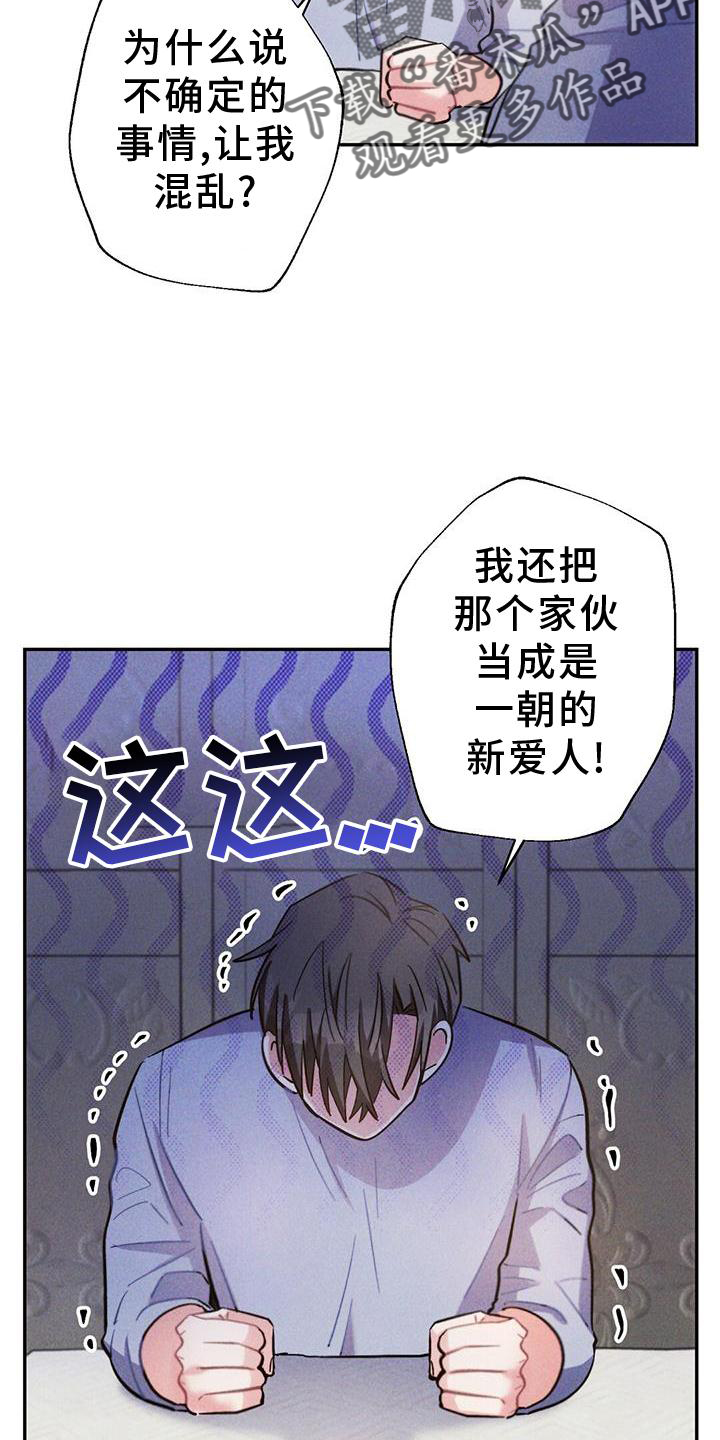 雷云暴雨主演资料漫画,第129章：调查5图