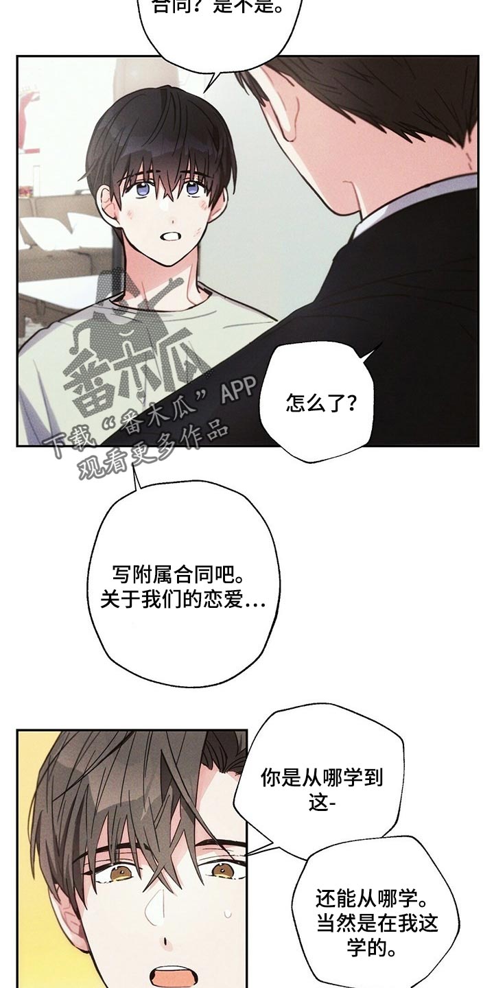 雷云暴雨漫画,第89章：感觉没问题3图