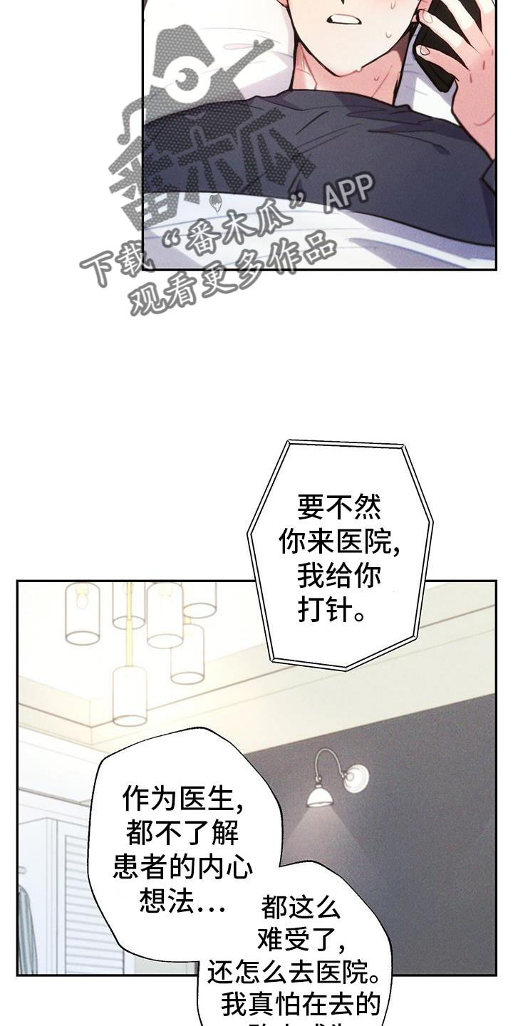 雷云暴雨漫画,第133章：幻觉4图