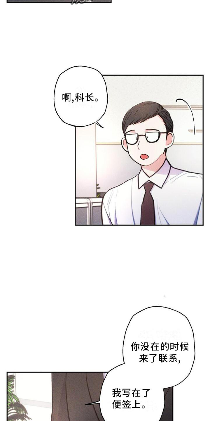 雷云暴雨观看渠道漫画,第118章：结束5图