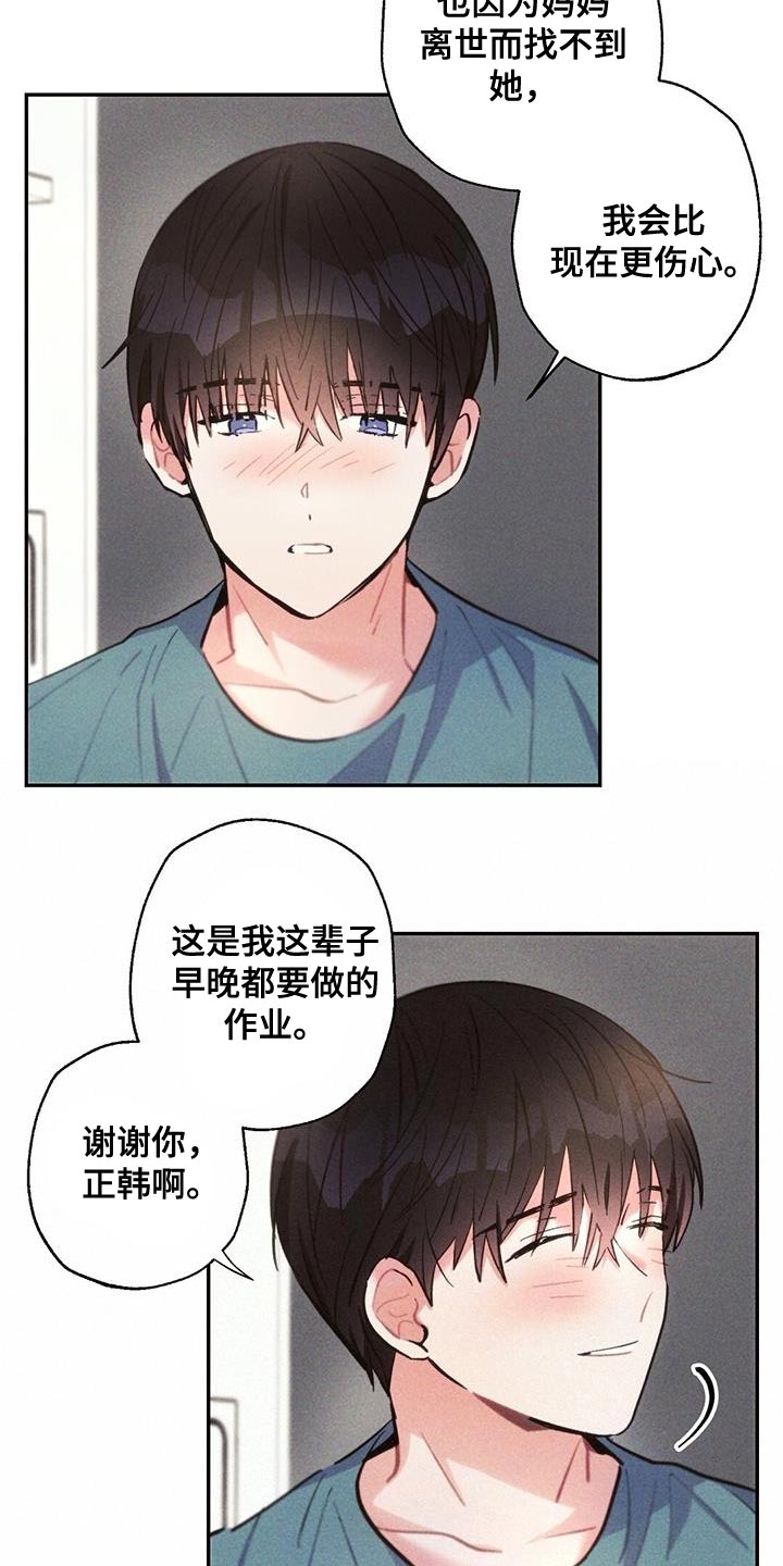 雷云暴雨漫画什么时候更新漫画,第141章：飙泪键2图