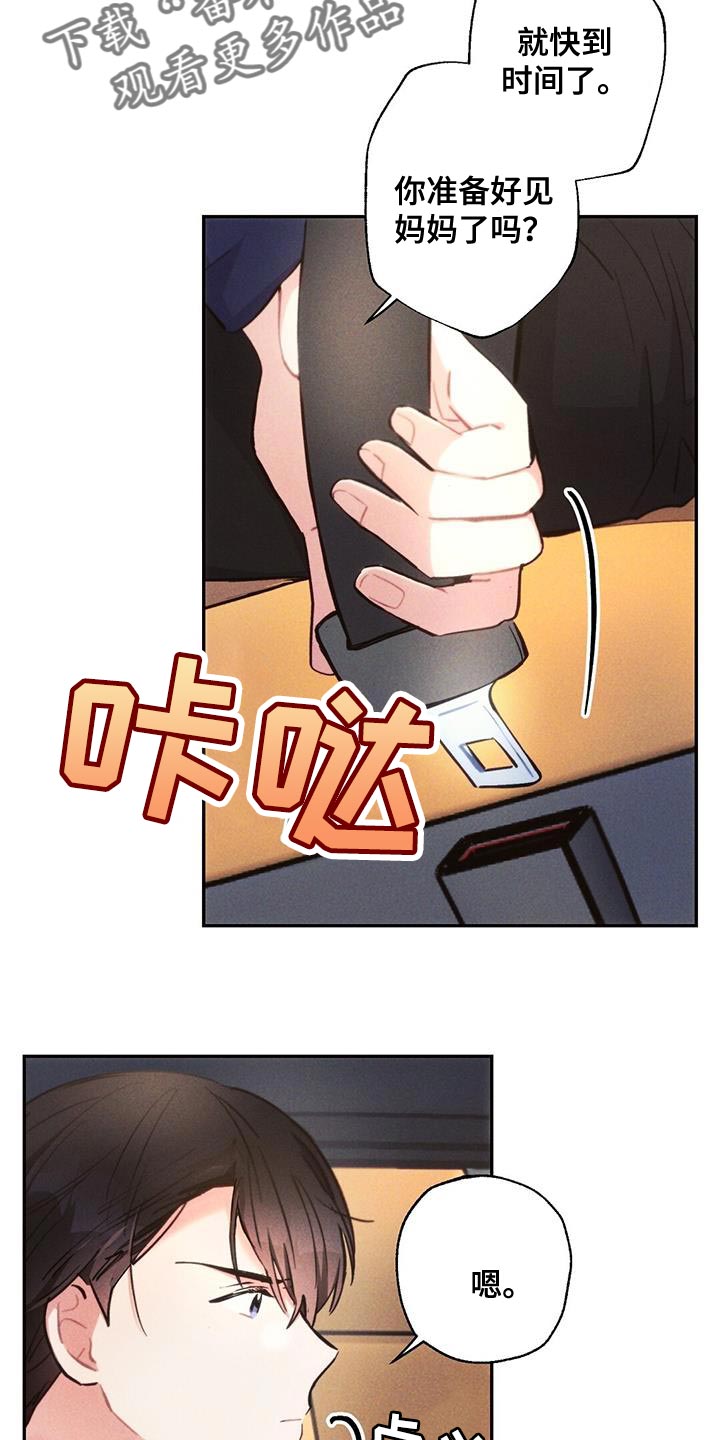 雷云暴雨剧集复盘漫画,第140章：希望能顺利4图
