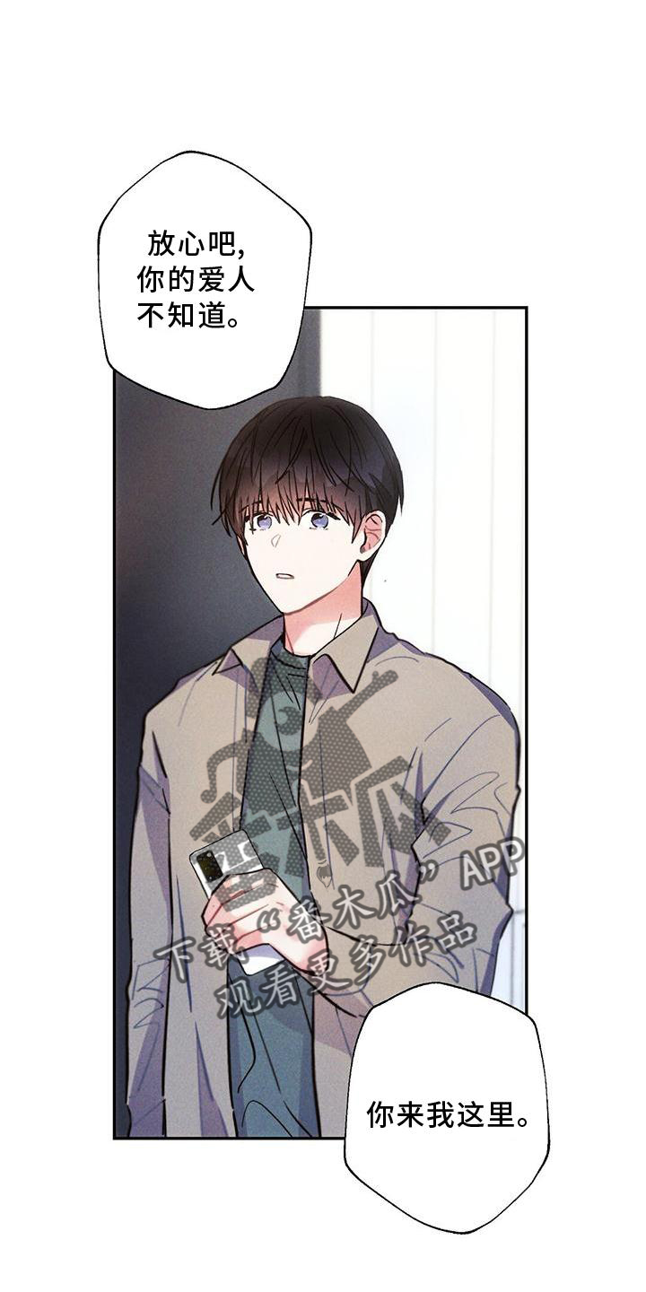 雷云暴雨定档漫画,第126章：口是心非2图