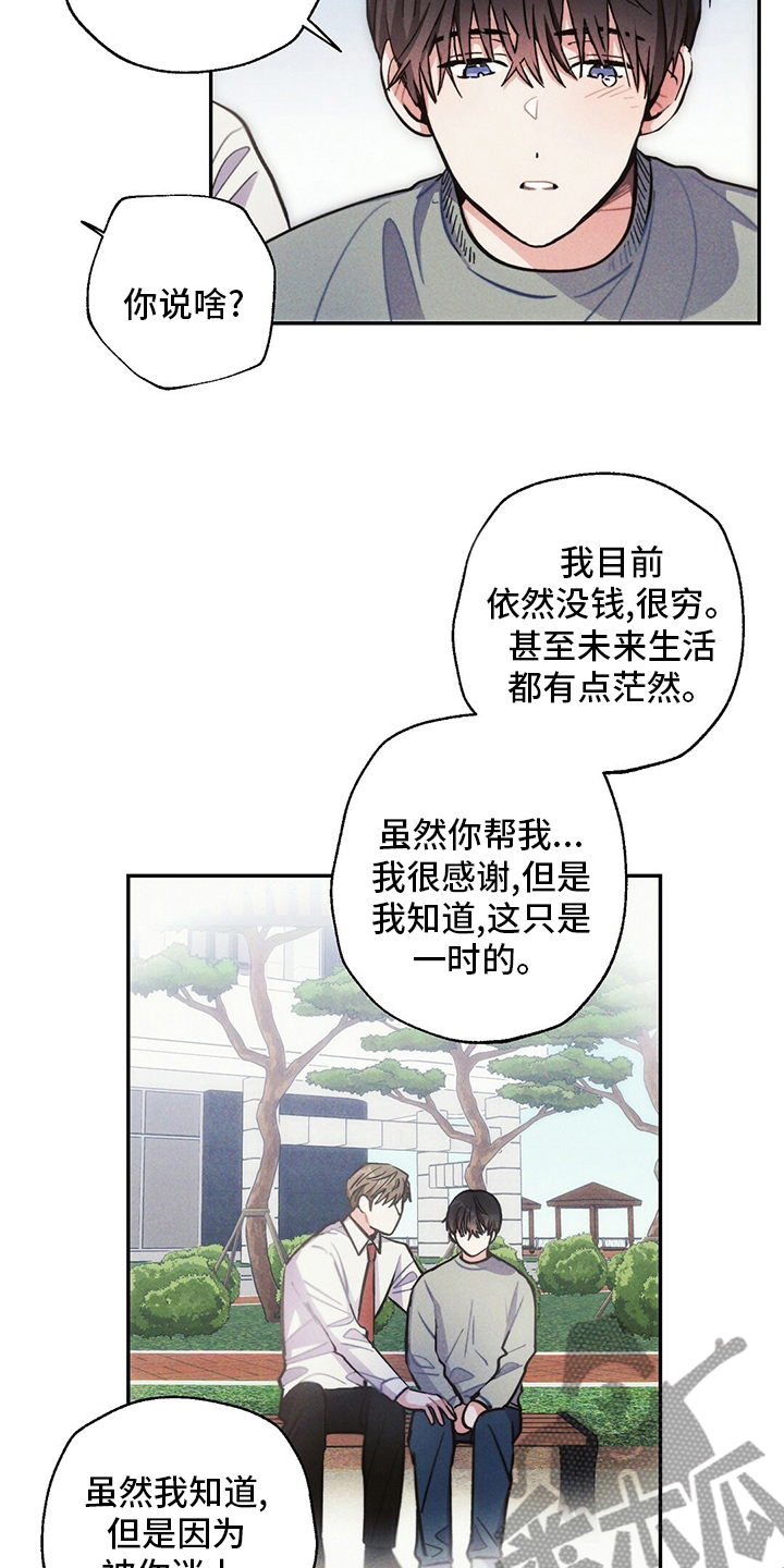 雷云暴雨漫画,第79章：电视剧4图