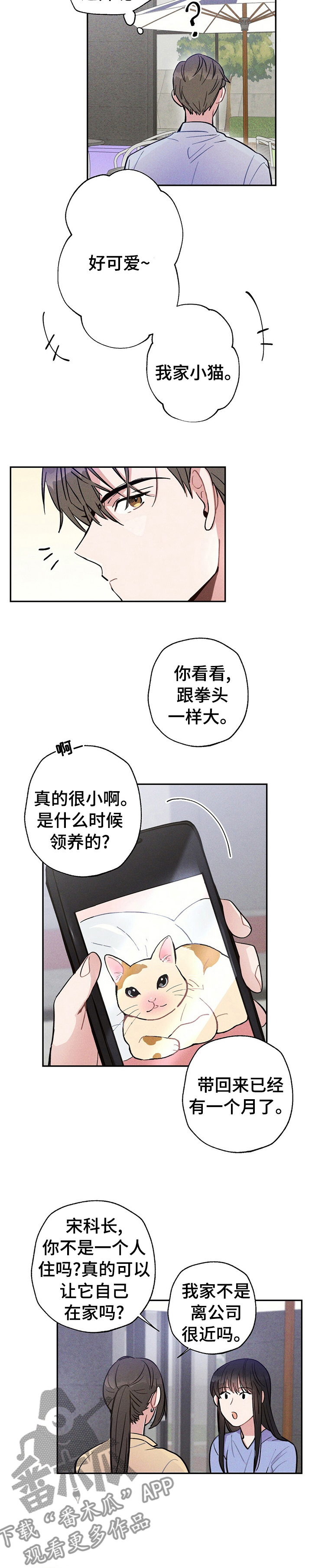 雷云暴雨在哪播放漫画,第42章：不爽3图