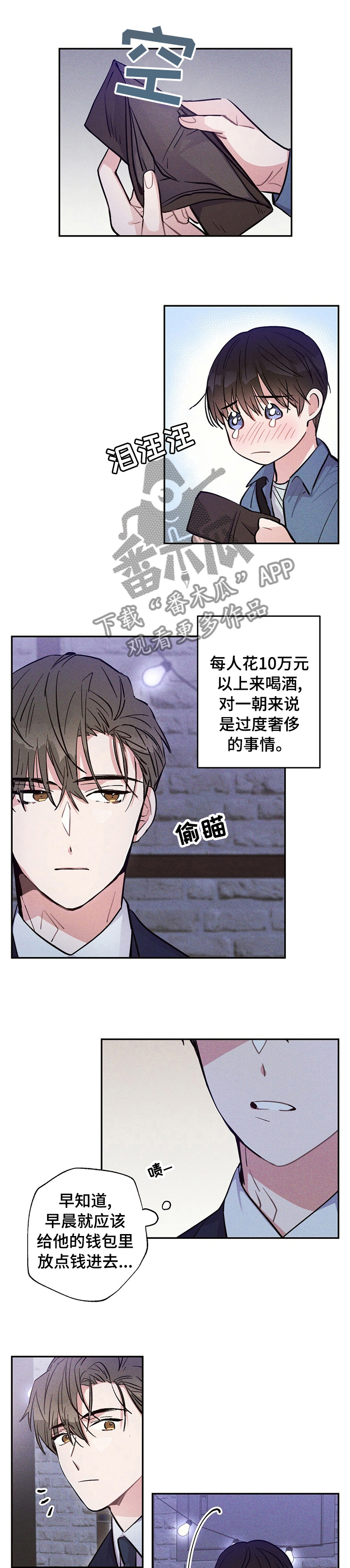 雷云暴雨漫画什么时候更新漫画,第41章：我会送他回家1图