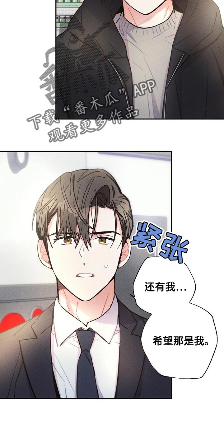 雷云暴雨观看渠道漫画,第115章：无视我的感情4图