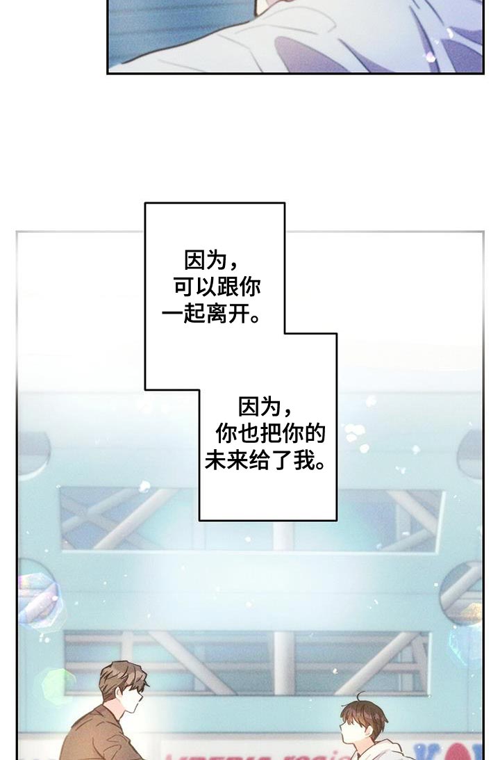 雷云暴雨剧情详细介绍漫画,第142章：永远不要中断4图