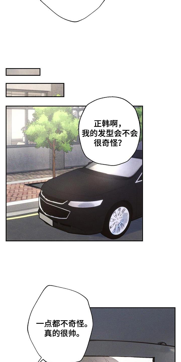 雷云飞子女现状漫画,第140章：希望能顺利1图