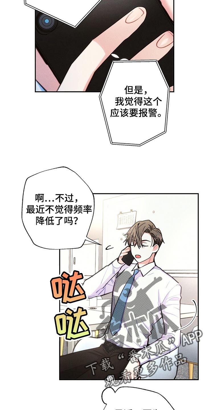 雷云暴雨漫画,第103章：受伤2图