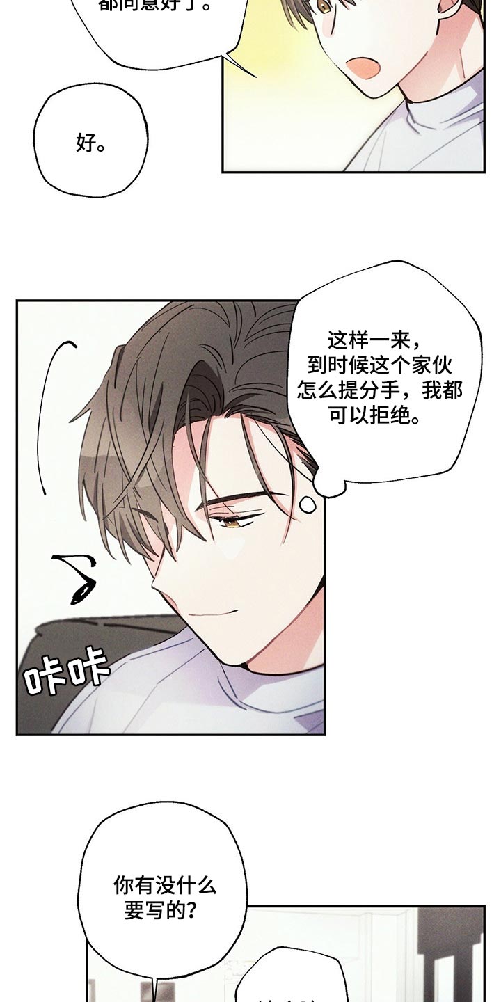 雷云3鼠标宏漫画,第89章：感觉没问题3图