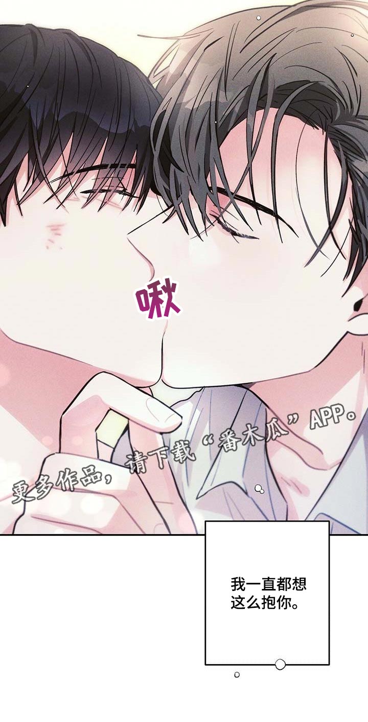 雷云暴雨漫画,第84章：我一直想抱你4图