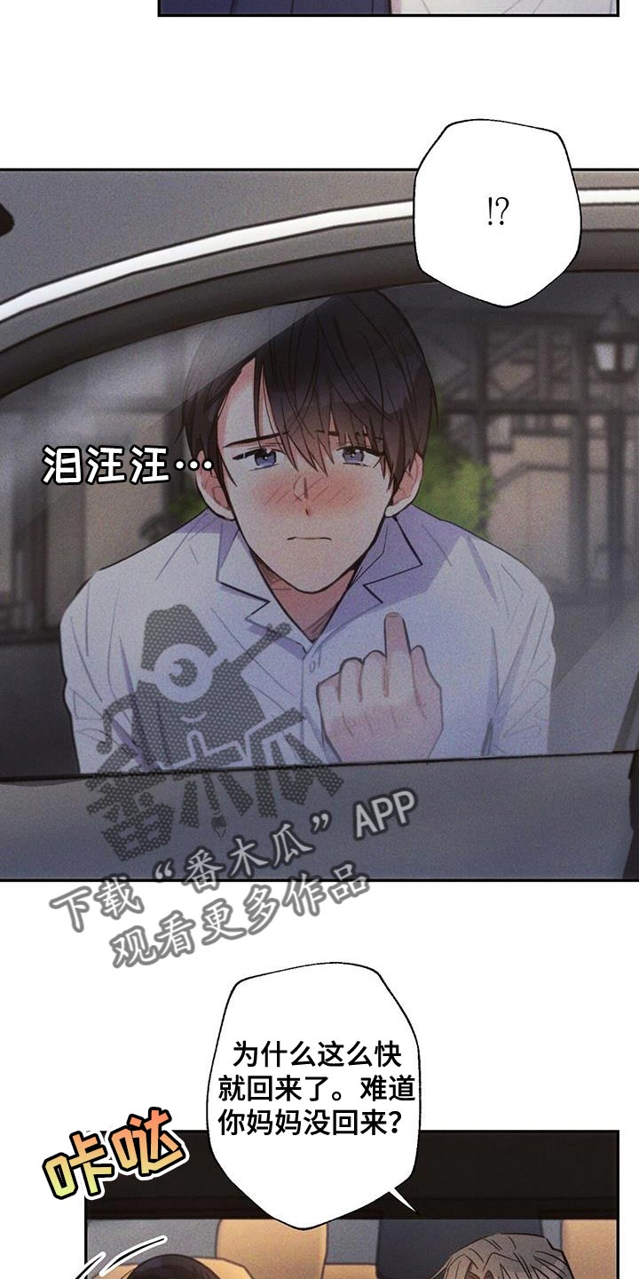 雷云暴雨剧情详细介绍漫画,第141章：飙泪键2图