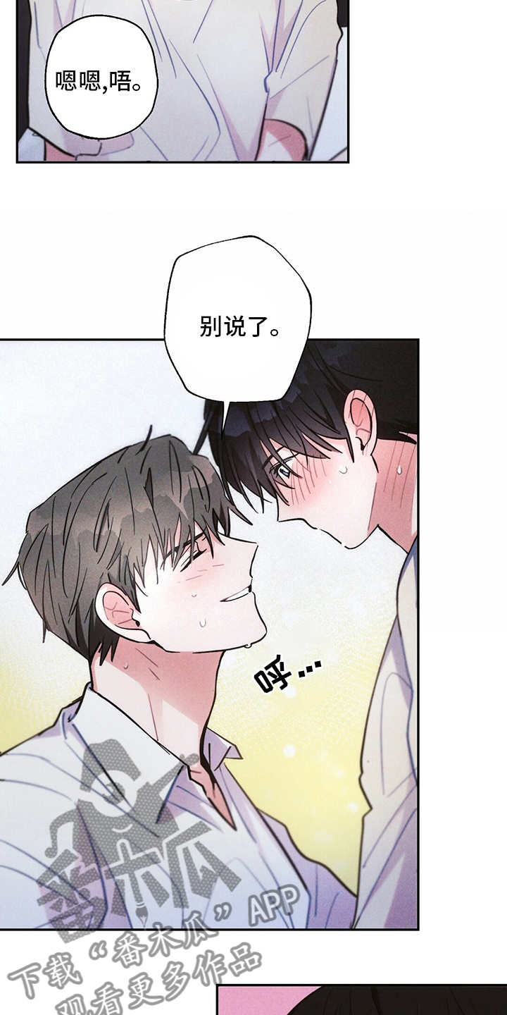 雷云暴雨最新漫画,第71章：喜欢吗4图