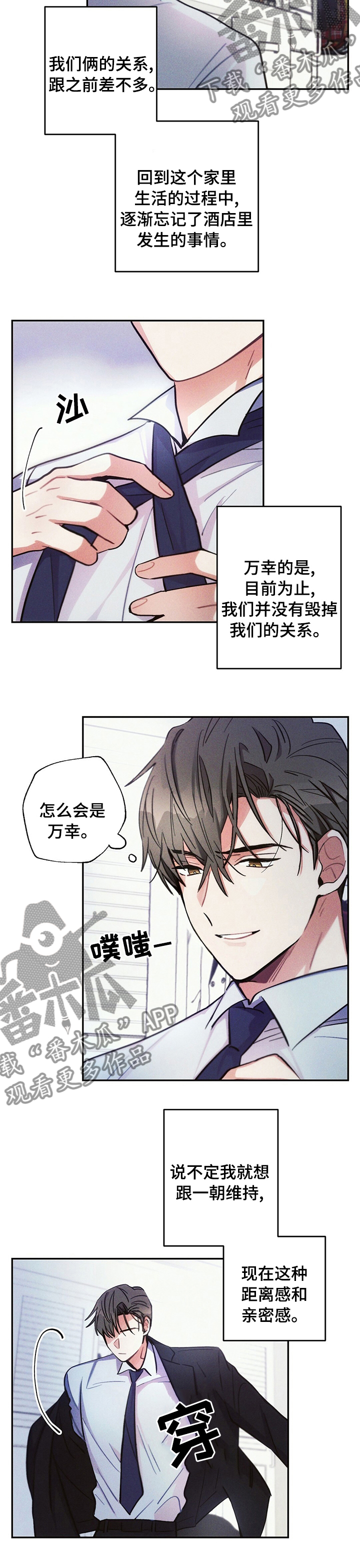 雷云飞子女现状漫画,第58章：宠物5图