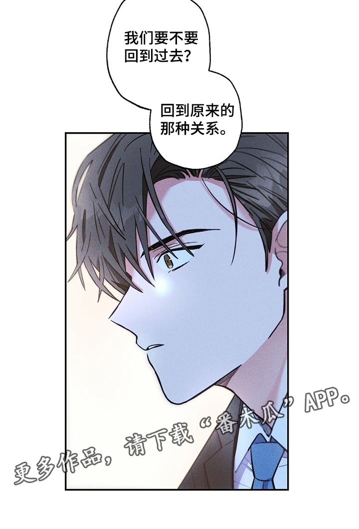 雷云暴雨漫画,第104章：回到原来的关系5图