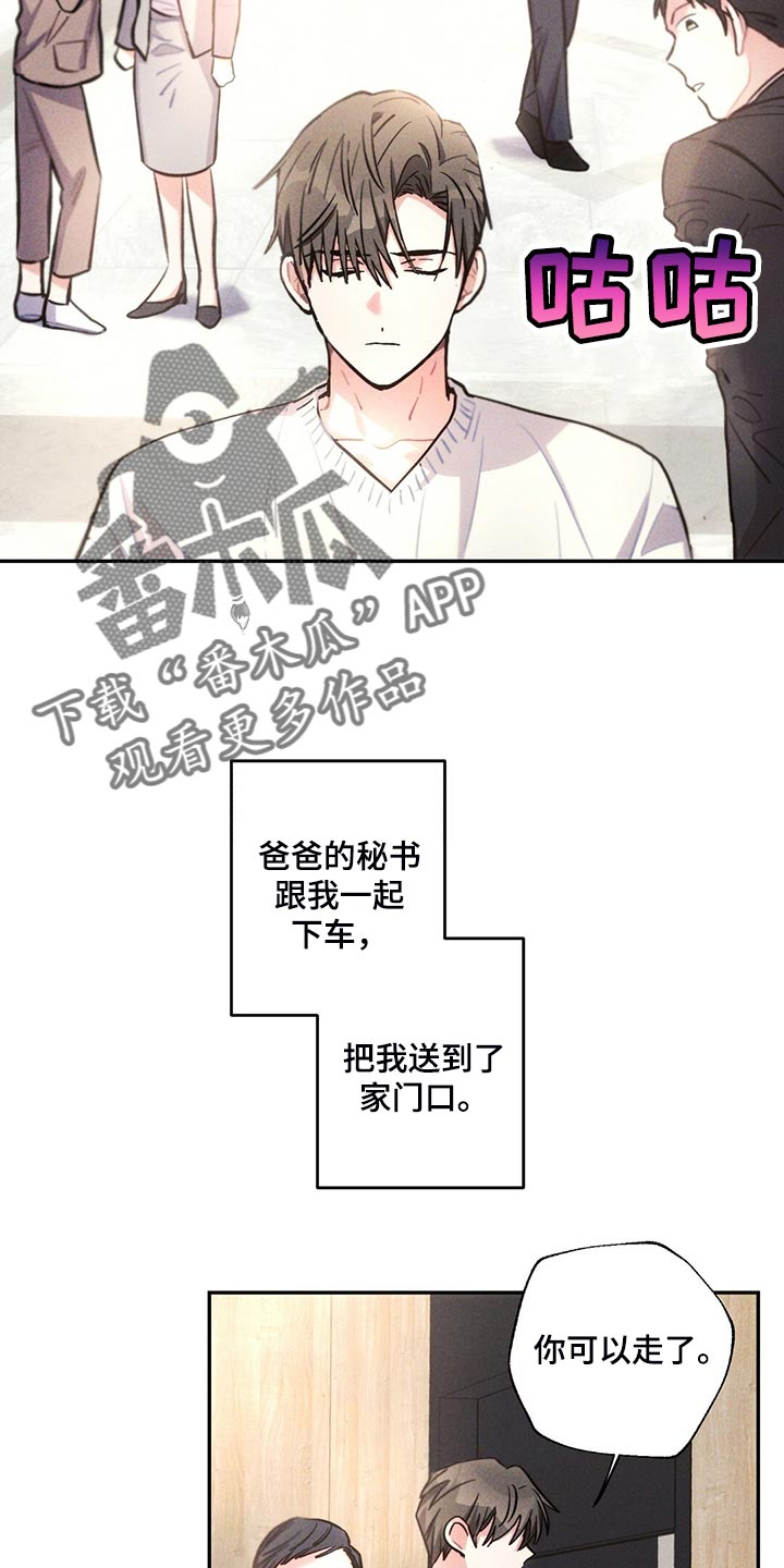 雷云暴雨最新漫画,第107章：你觉得没意思？5图