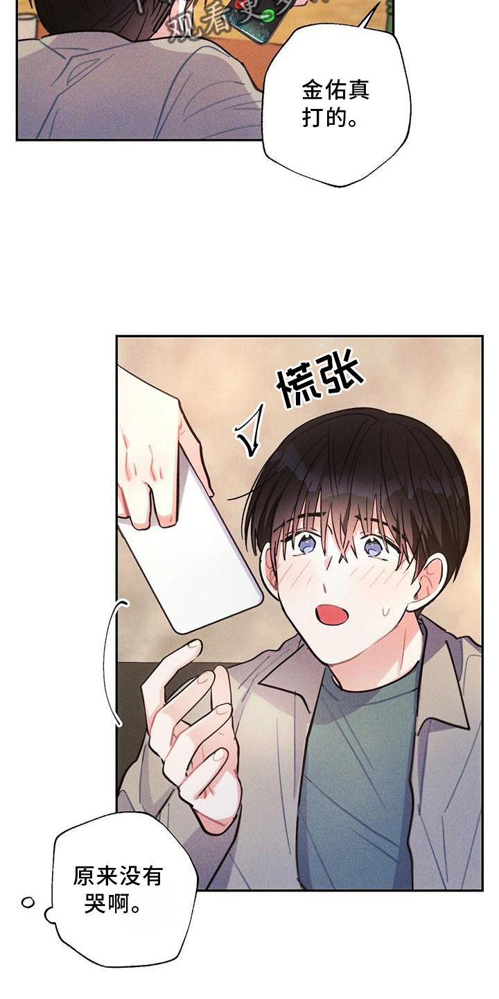 雷云暴雨最新漫画,第124章：送回家2图