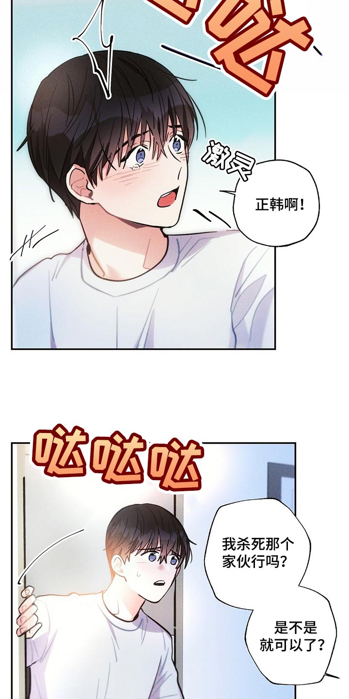 雷云暴雨漫画,第105章：善良的人让我心痛4图