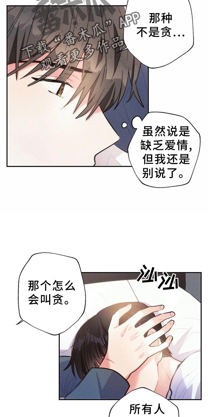 雷云暴雨经典梗漫画,第137章：家人1图