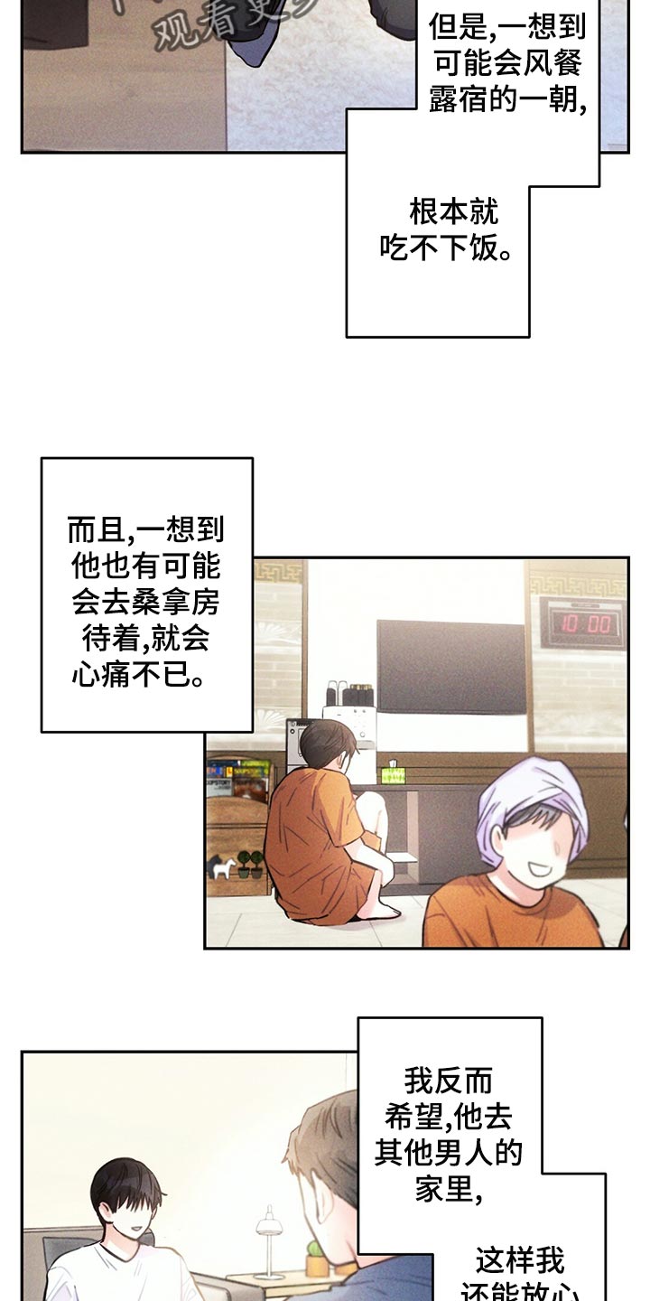 雷云暴雨韩剧演员阵容漫画,第110章：新的生活1图
