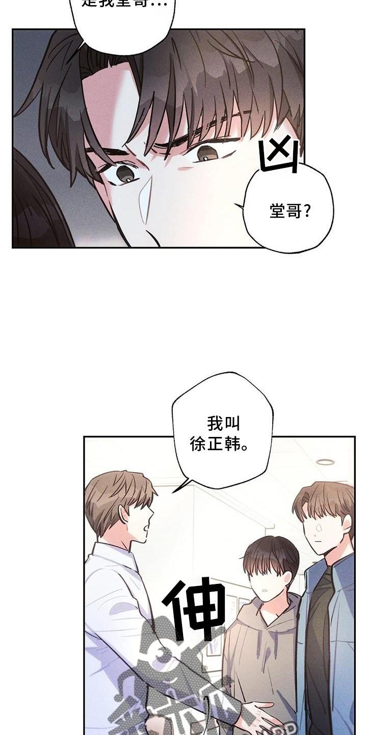 雷云暴雨定档漫画,第121章：悔恨1图