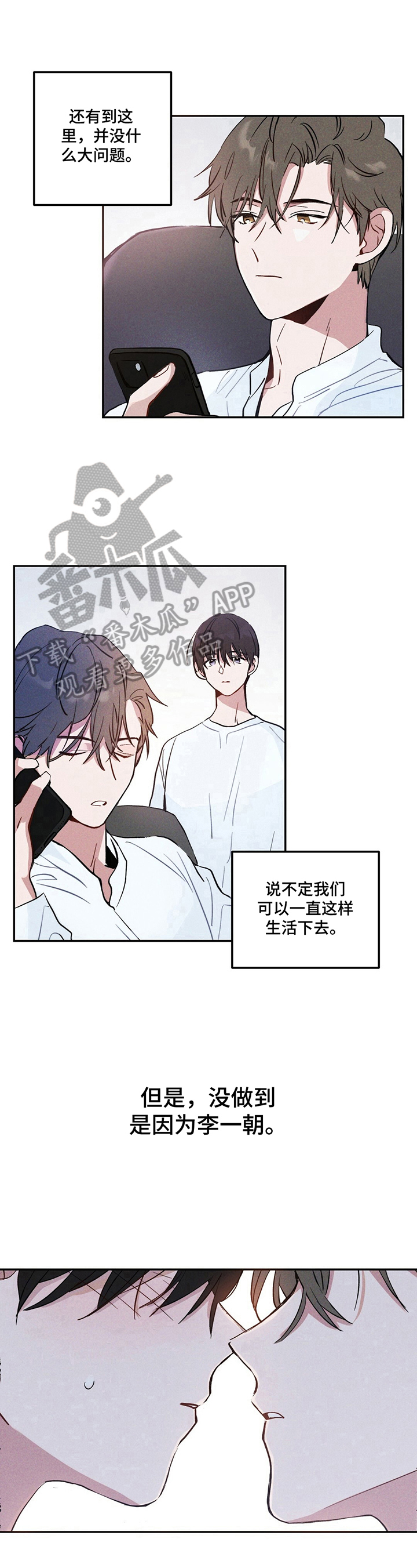 雷云卤肉漫画,第5章：被发现5图