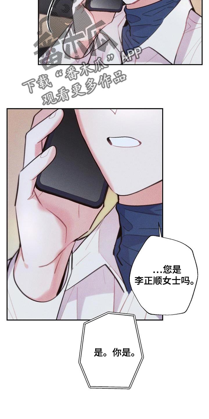 雷云飞子女现状漫画,第140章：希望能顺利4图