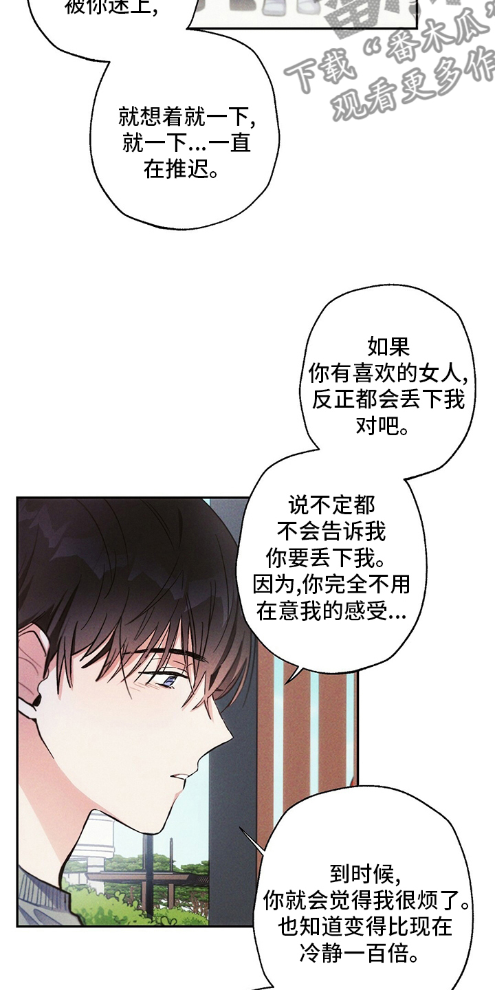 雷云暴雨漫画,第79章：电视剧5图