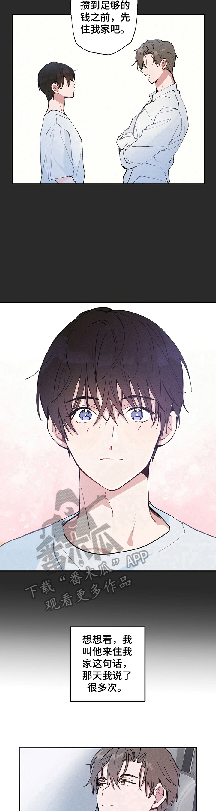 雷云暴雨漫画,第3章：接回家3图