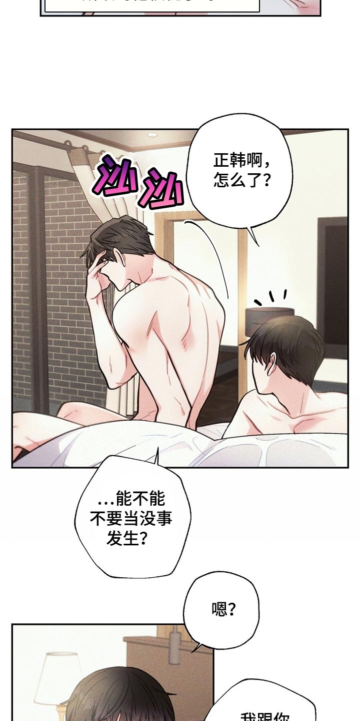 雷云暴雨经典梗漫画,第98章：提心吊胆5图