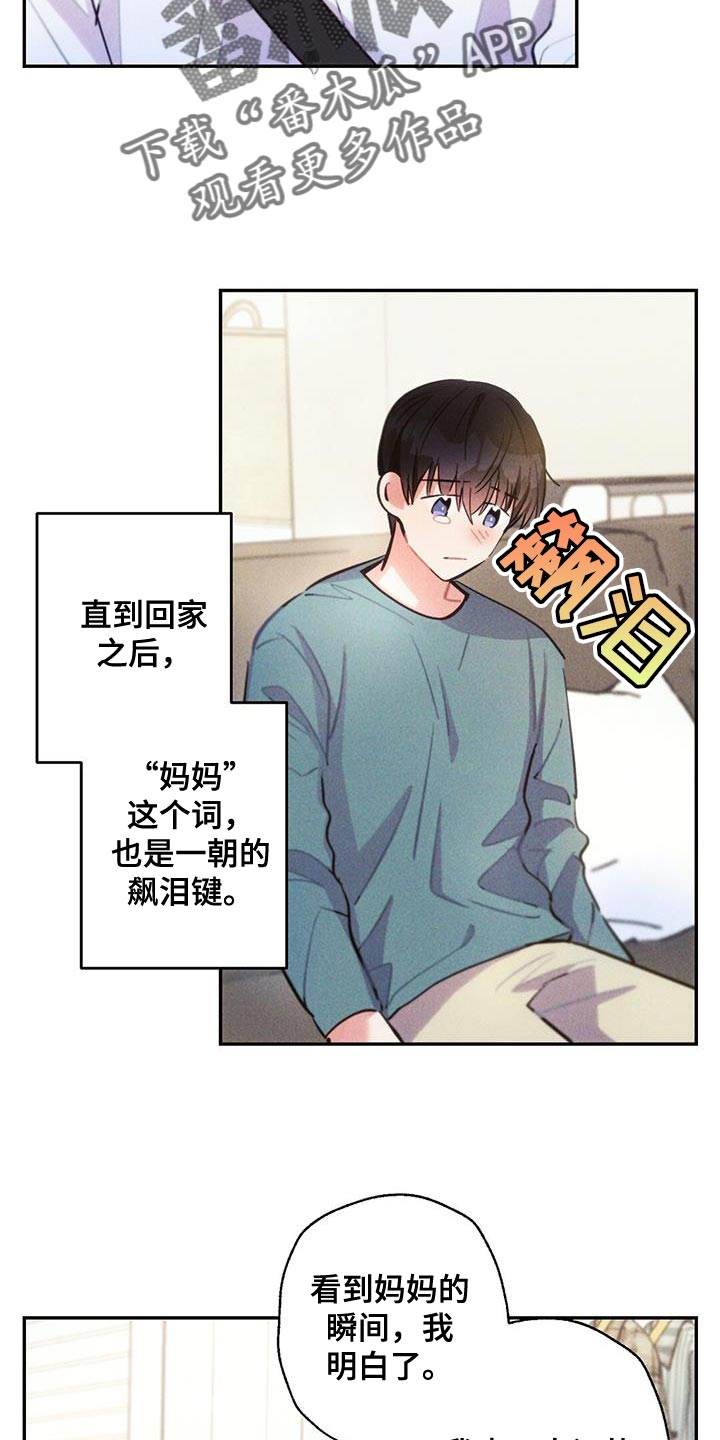 雷云暴雨漫画什么时候更新漫画,第141章：飙泪键4图