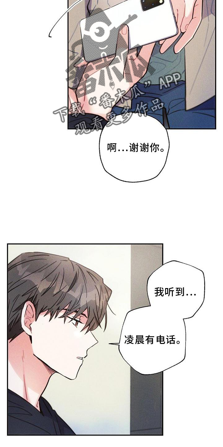 雷云暴雨定档漫画,第126章：口是心非1图