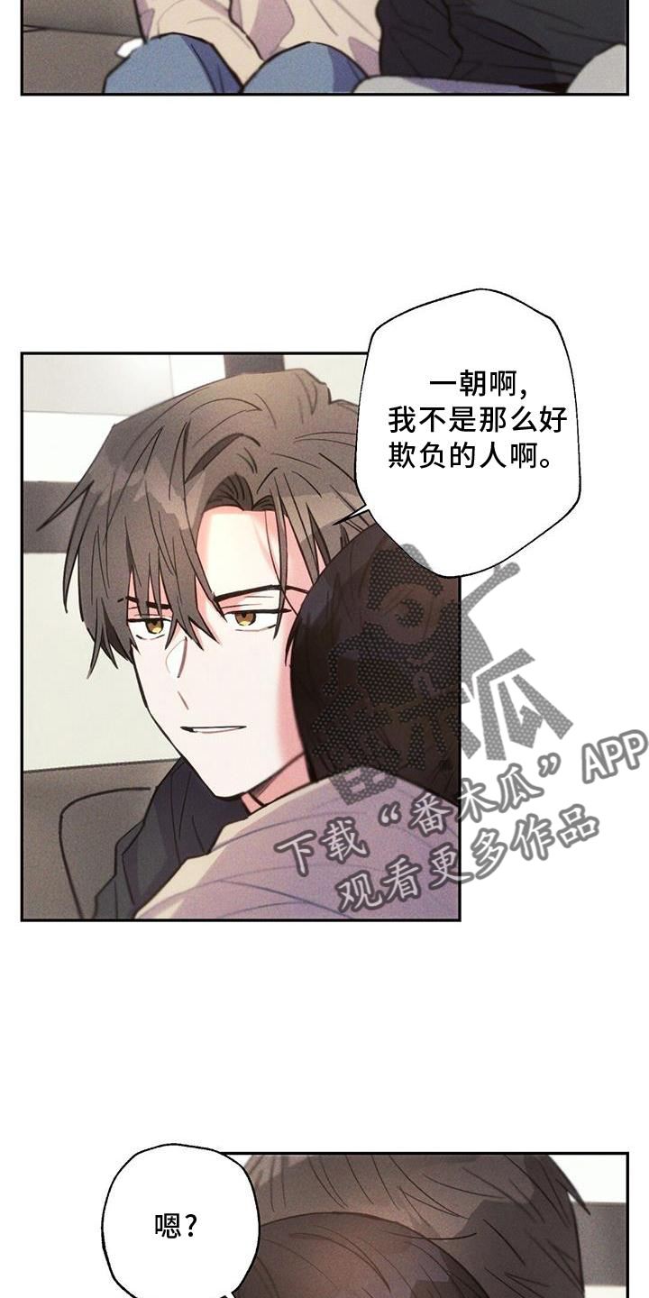 雷云暴雨漫画,第137章：家人3图