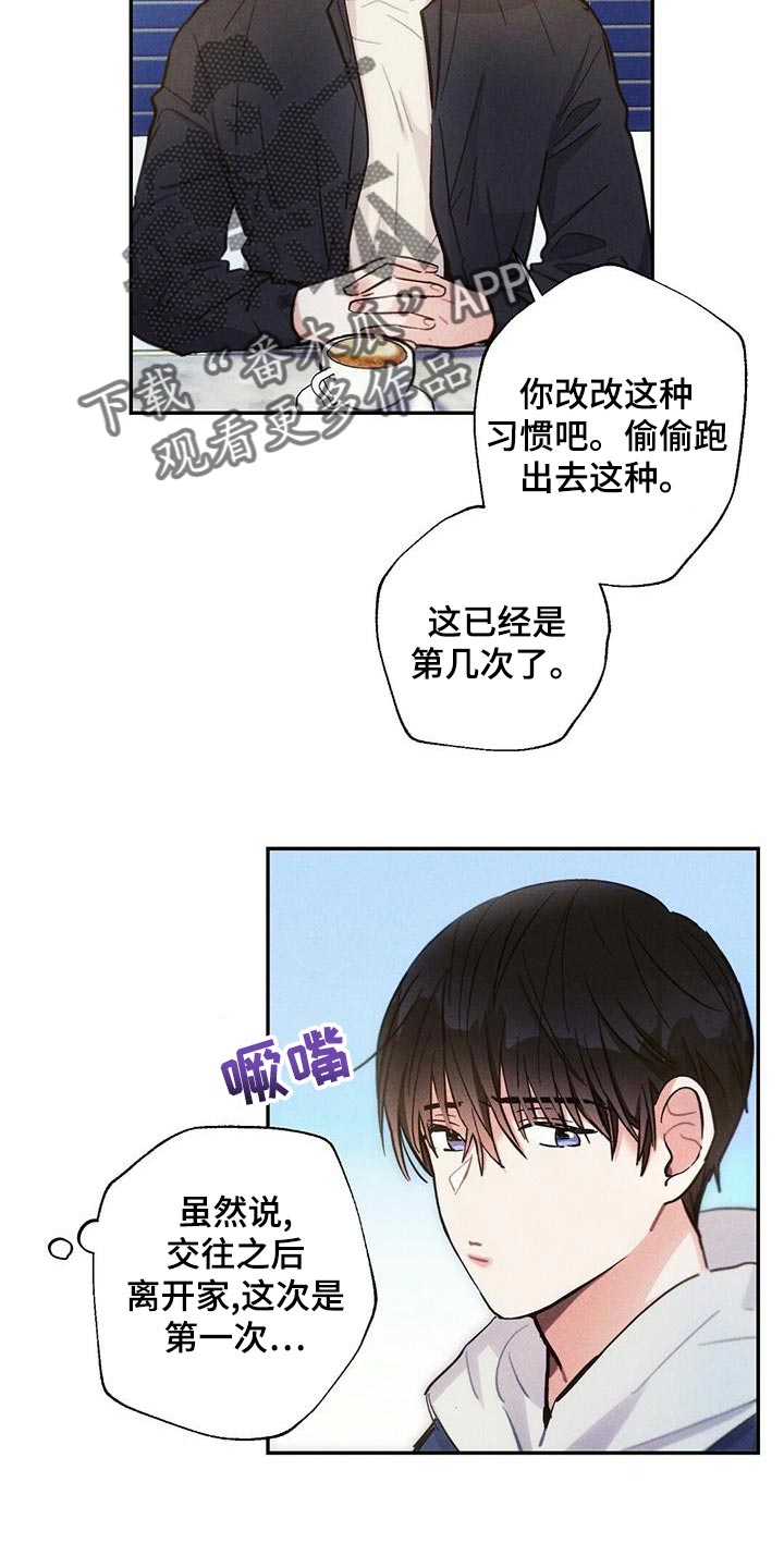 雷云暴雨漫画,第112章：退场4图