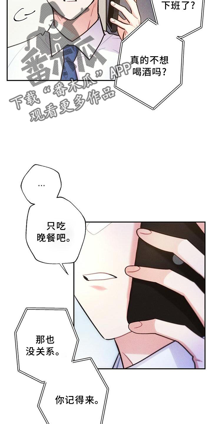 雷云暴雨定档漫画,第122章：真正的朋友5图