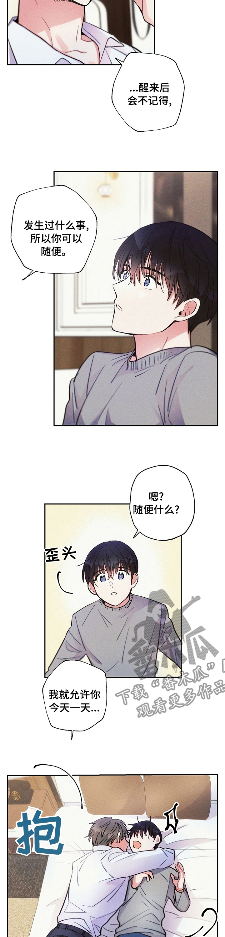 雷云暴雨漫画,第54章：断片5图