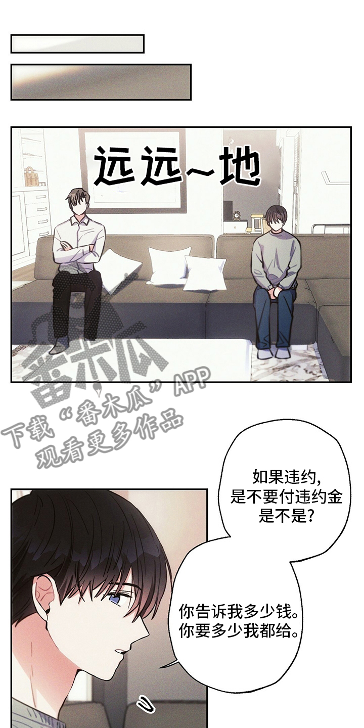 雷云暴雨漫画,第80章：别走5图