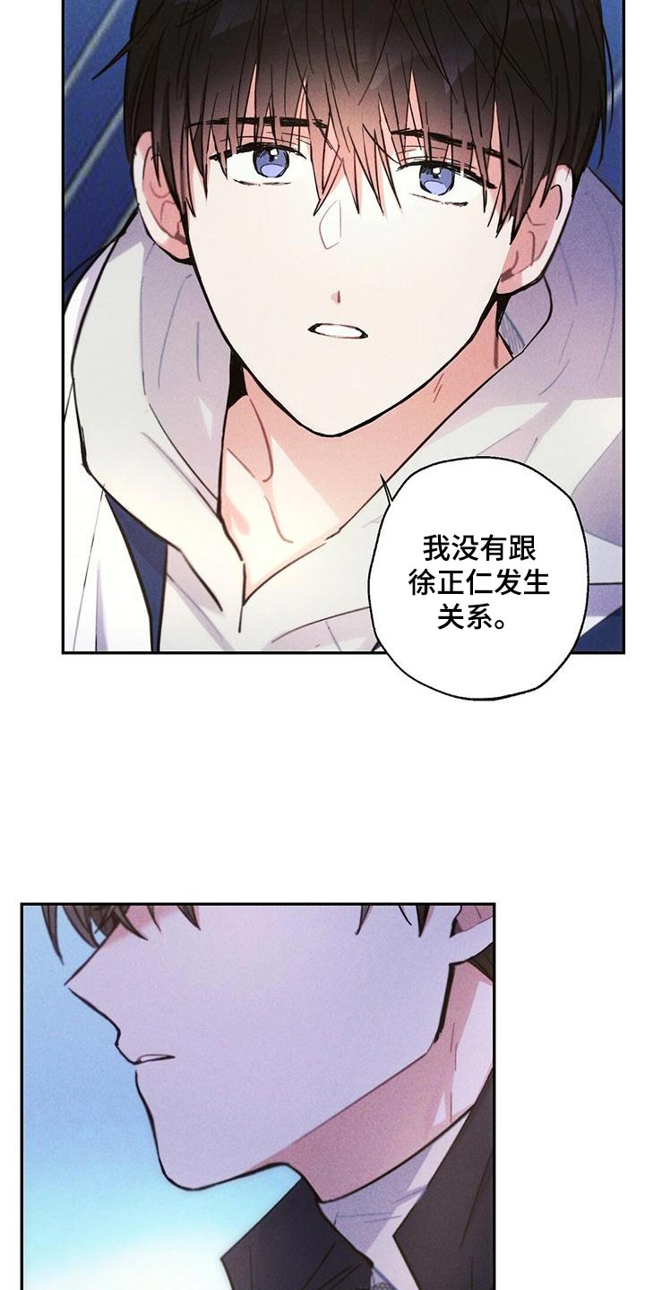 雷云暴雨未删减漫画,第113章：我相信你4图