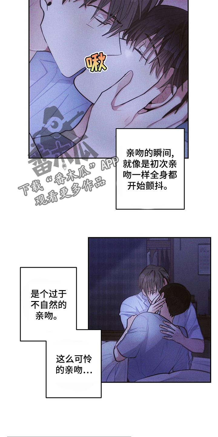 雷云暴雨漫画,第82章：我们恋爱吧2图
