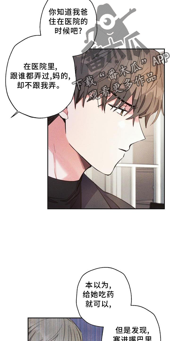 雷云暴雨最新漫画,第132章：迫切4图