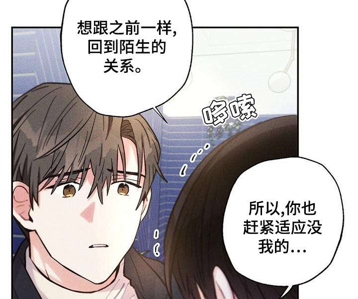 雷云暴雨漫画,第112章：退场1图