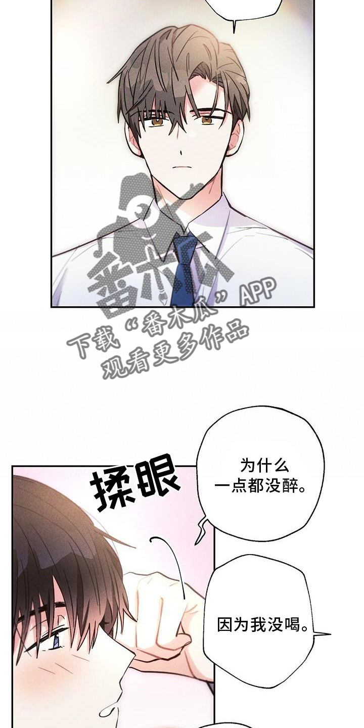 雷云暴雨漫画,第123章：电话4图