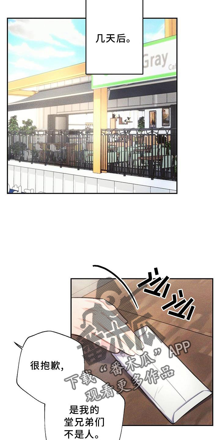 雷云暴雨定档漫画,第131章：追查1图