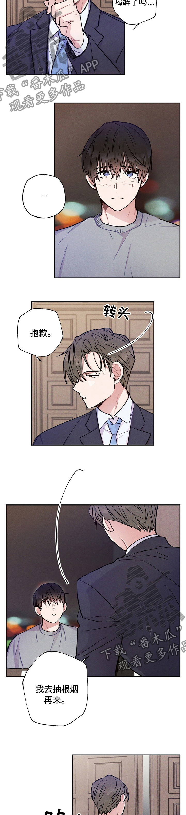 雷云暴雨漫画,第48章：我赢了2图