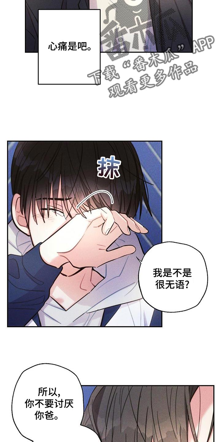 雷云暴雨最新预告漫画,第113章：我相信你4图
