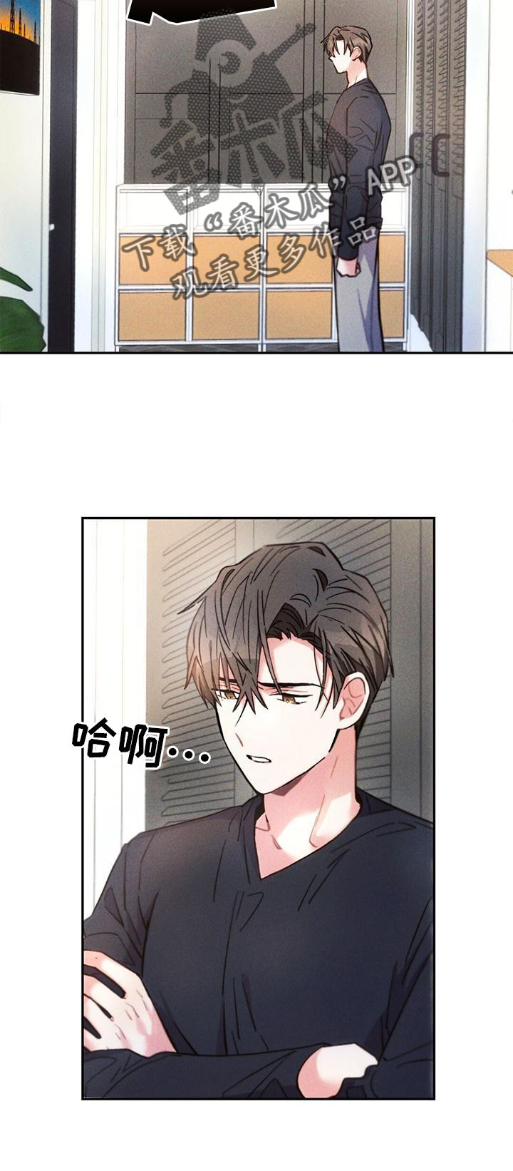 雷云暴雨定档漫画,第126章：口是心非5图