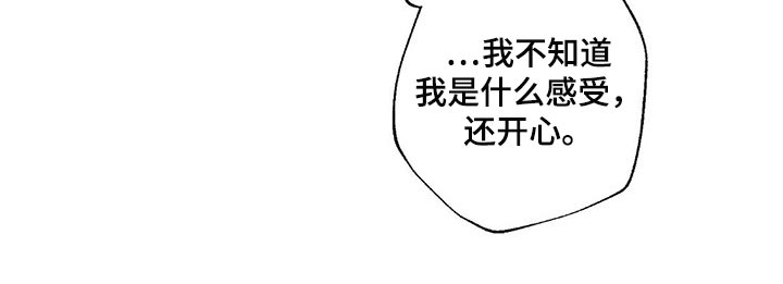 雷云暴雨漫画,第91章：你嫉妒了1图