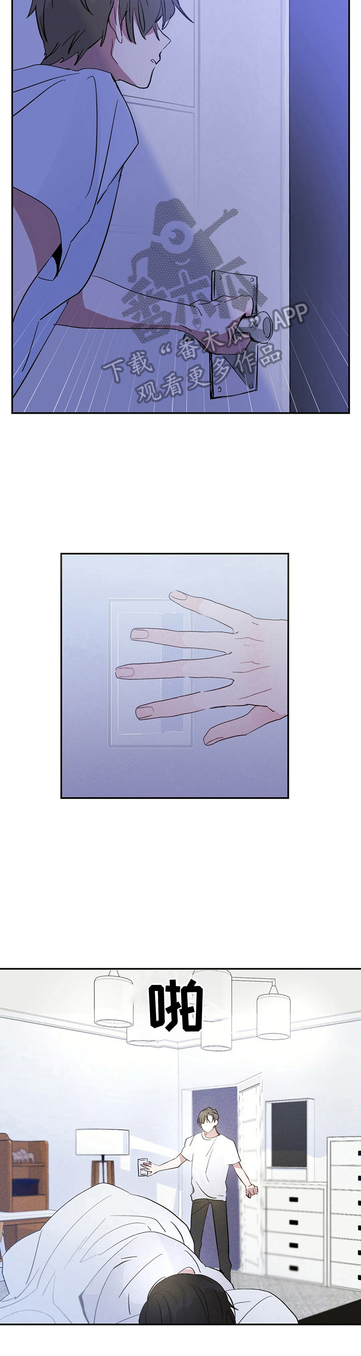 雷雨云广东暴雨漫画,第9章：生病5图